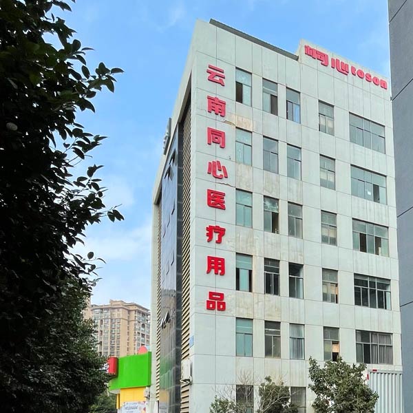 云南同心生產(chǎn)基地