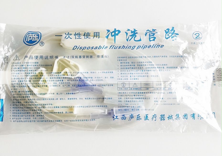 醫(yī)用沖洗管路