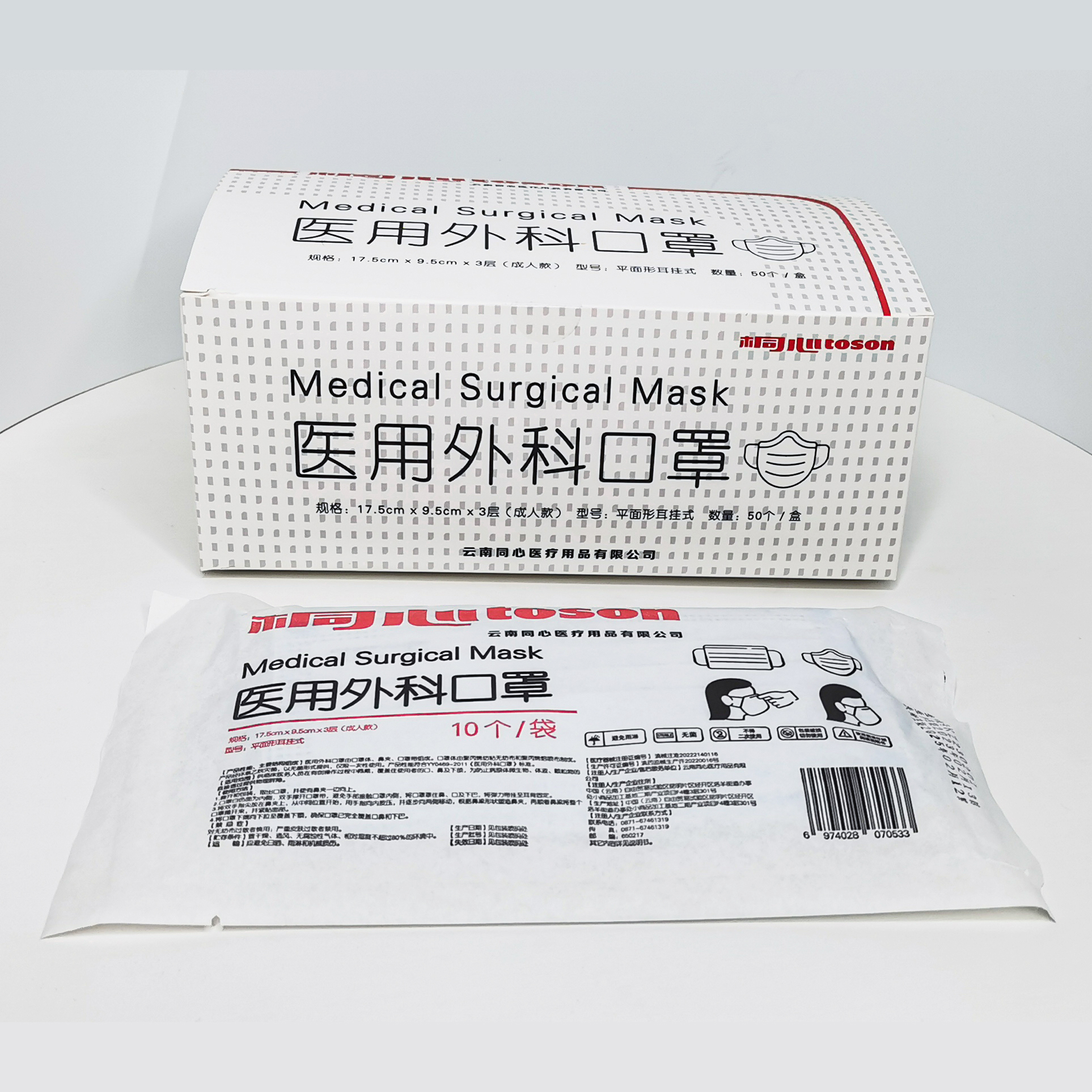 醫(yī)用一次性外科口罩