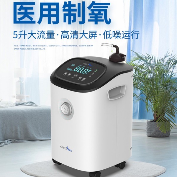 柯爾5L醫(yī)用制氧機(jī)