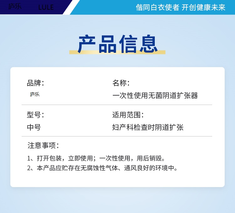 一次性無菌陰道擴張器