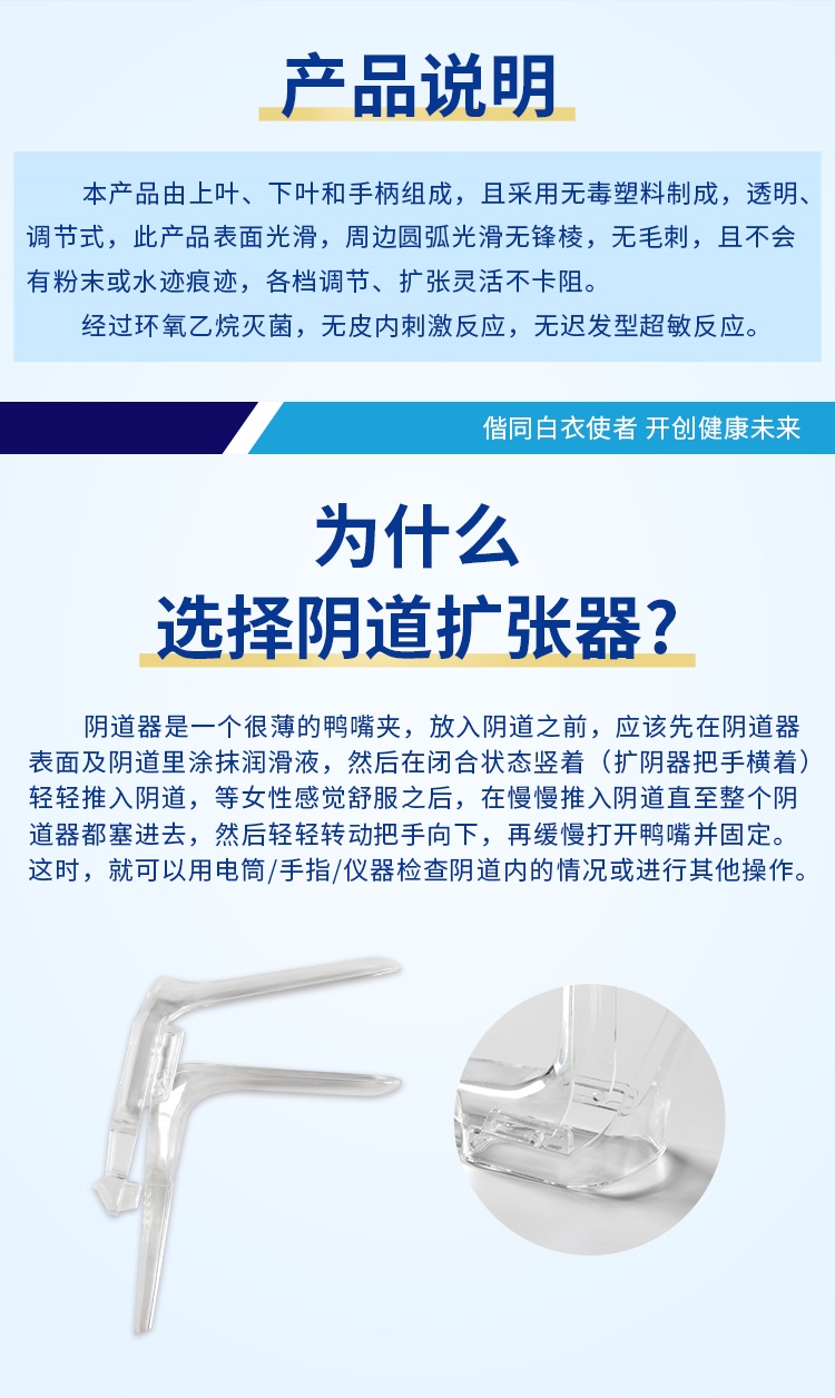 一次性無菌陰道擴張器