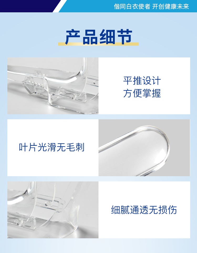 一次性無菌陰道擴張器