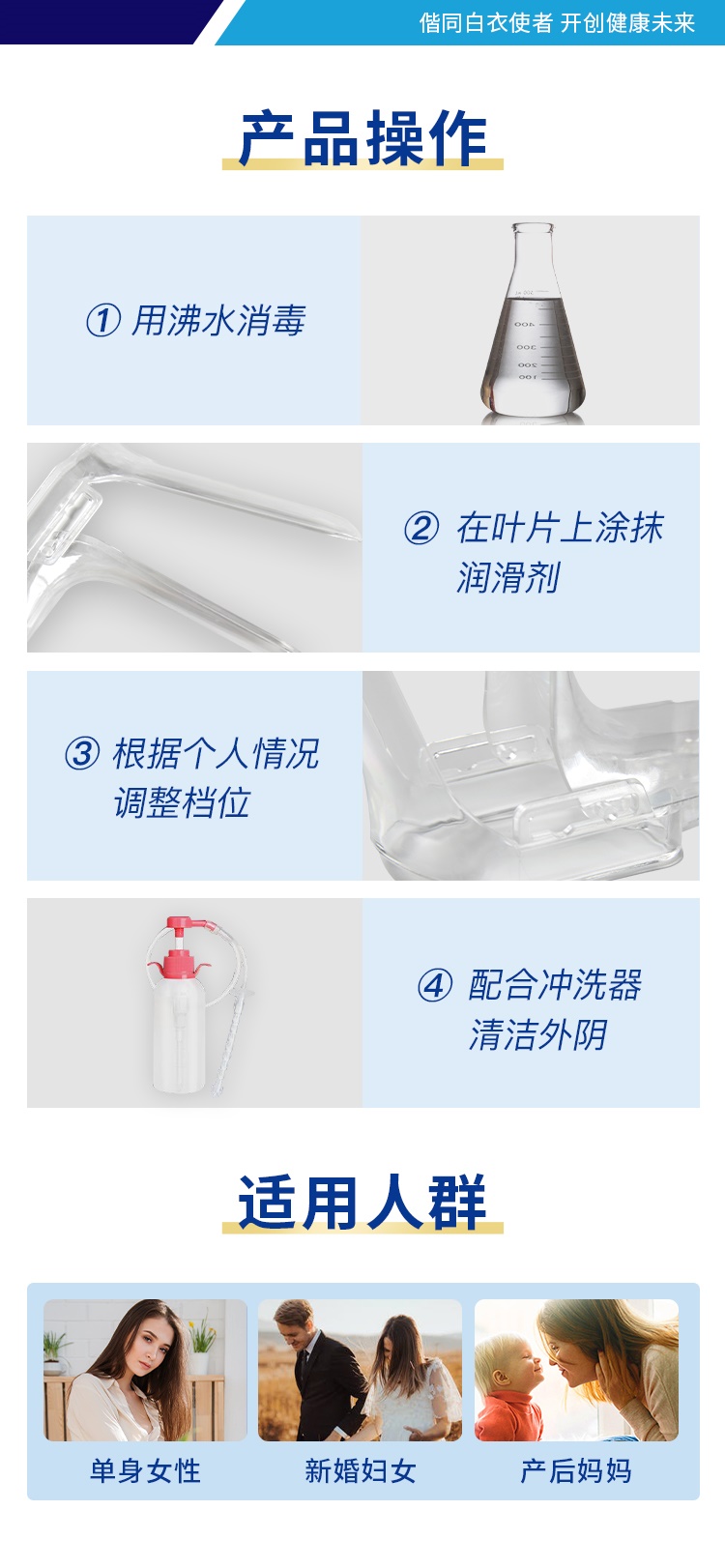 一次性無菌陰道擴張器
