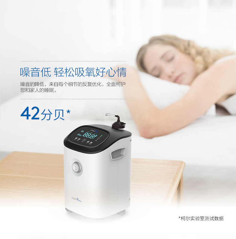 柯爾制氧機P3W噪音低