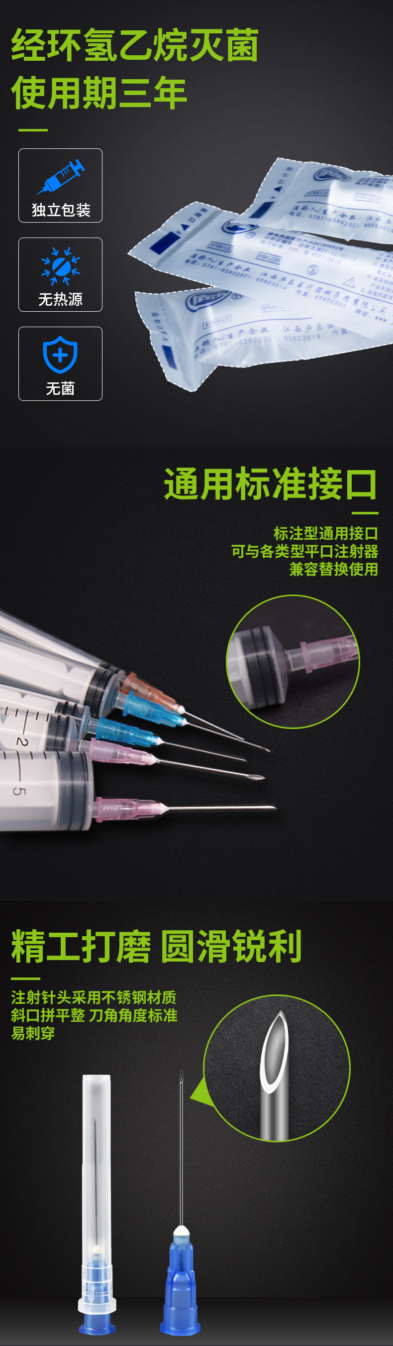 流食注射器產品細節(jié)
