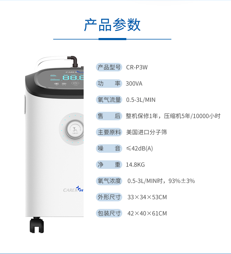 柯爾3L制氧機