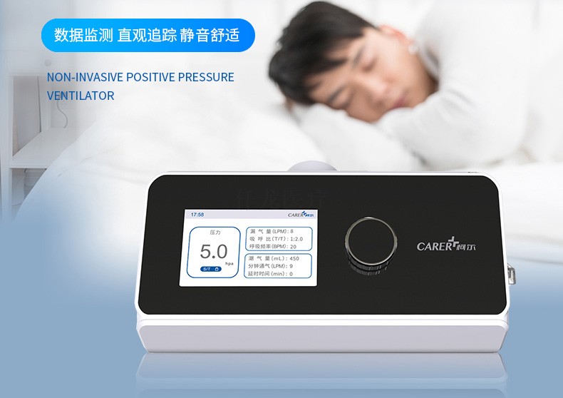 快看看你適不適合用呼吸機