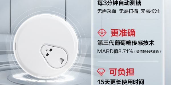 換個方式測血糖：動態(tài)血糖監(jiān)測（CGM）安裝與日常維護指南