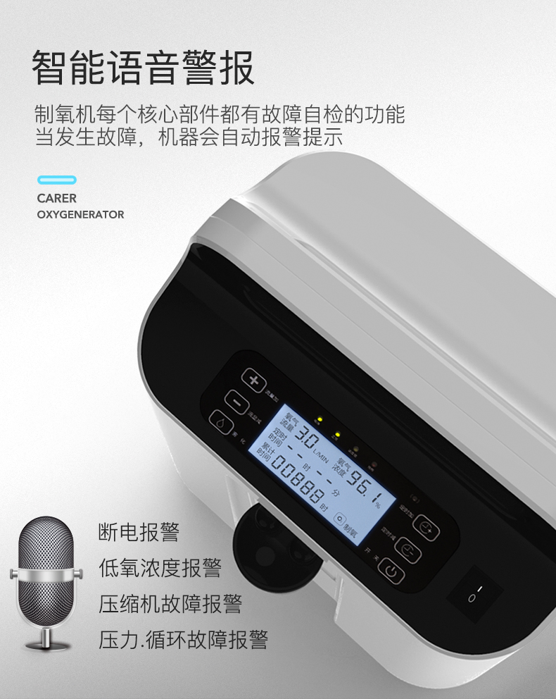 醫(yī)用分子篩制氧機(jī)