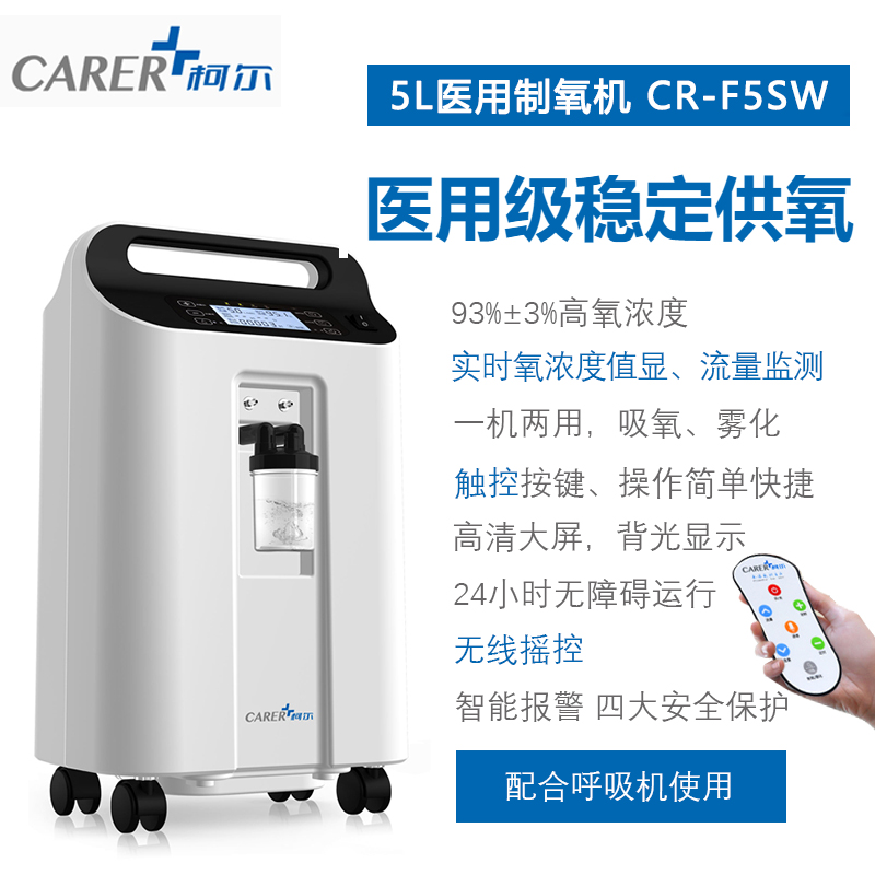 醫(yī)用分子篩制氧機(jī)