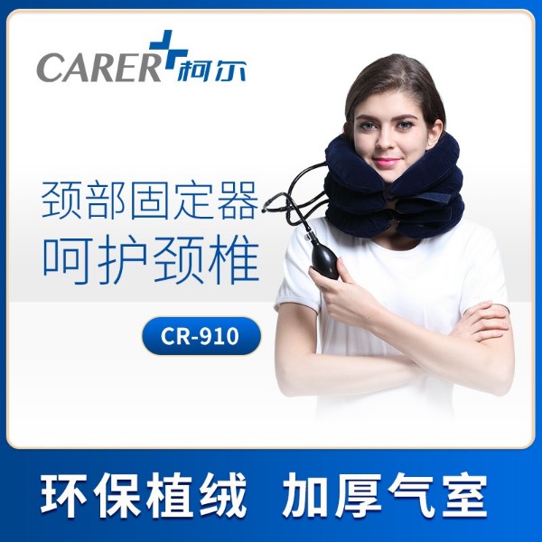 柯?tīng)柍錃馐筋i椎牽引器