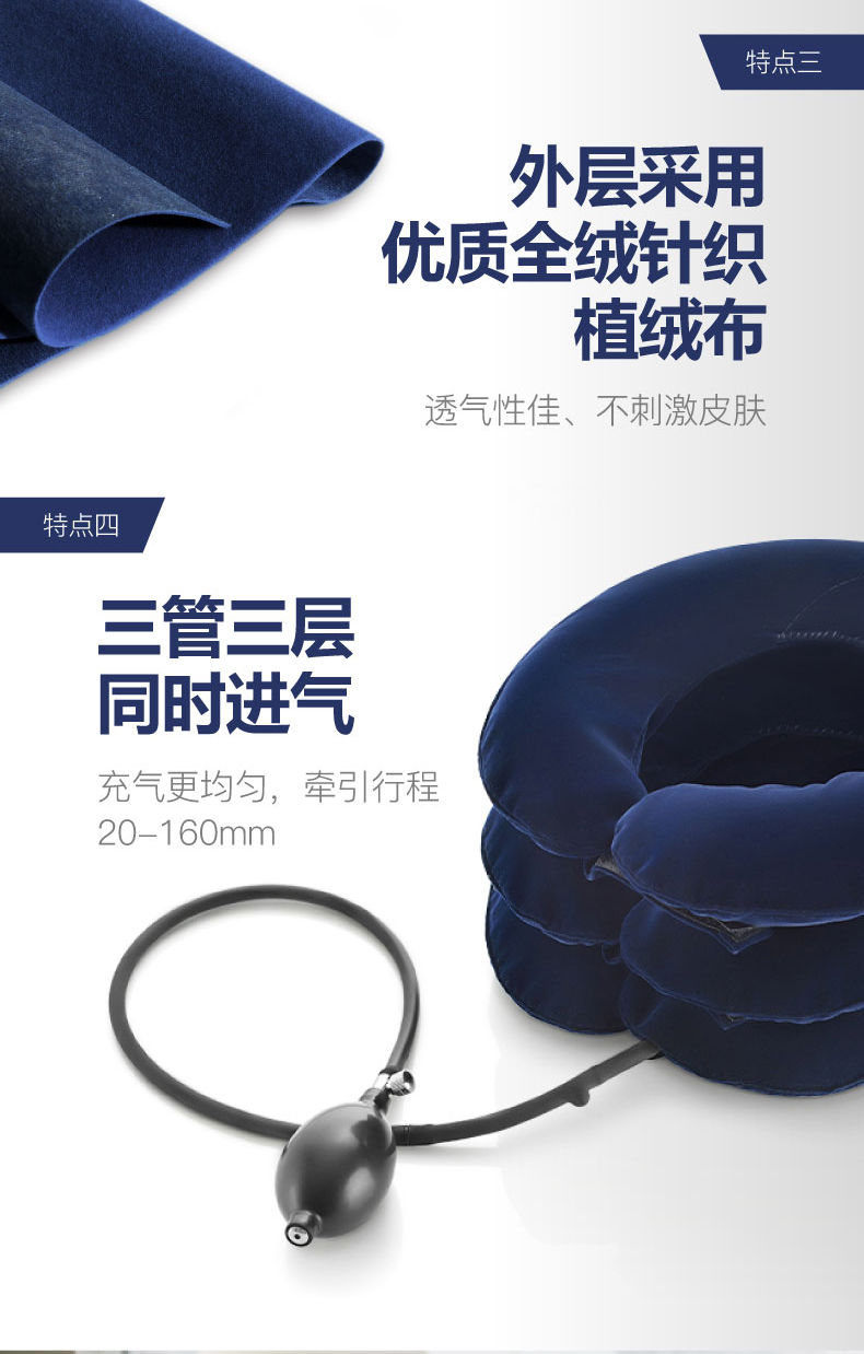 柯爾充氣式頸椎牽引器材質