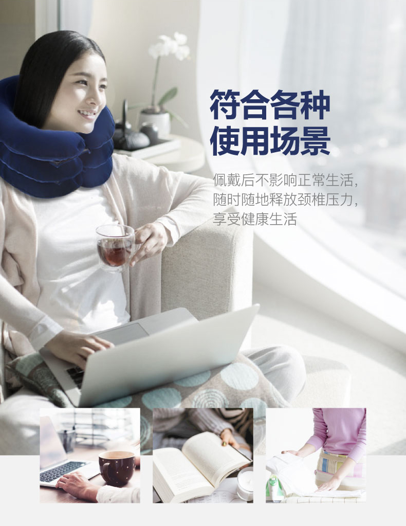 柯爾充氣式頸椎牽引器使用場景