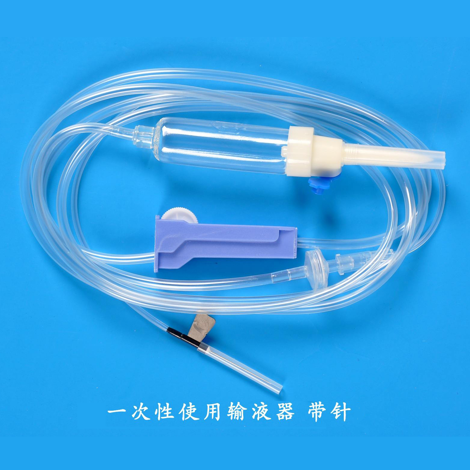 可調節(jié)滴速的輸液器