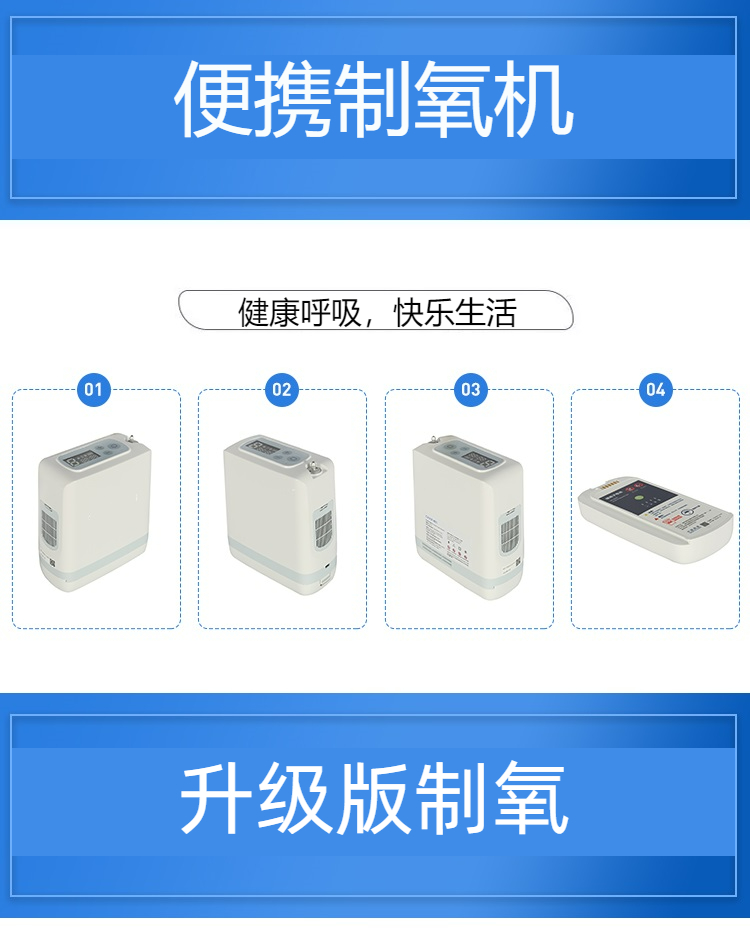 便攜式充電制氧機細節(jié)展示