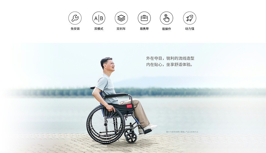 魚(yú)躍手動(dòng)輪椅車(chē)H051