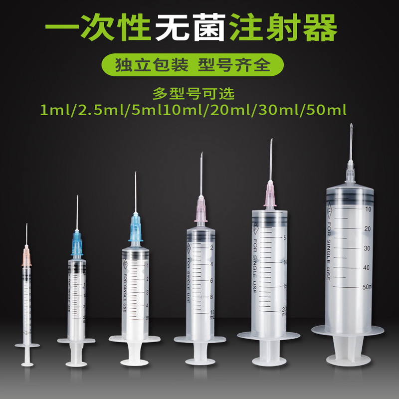 一次性無菌注射器有哪些使用要求