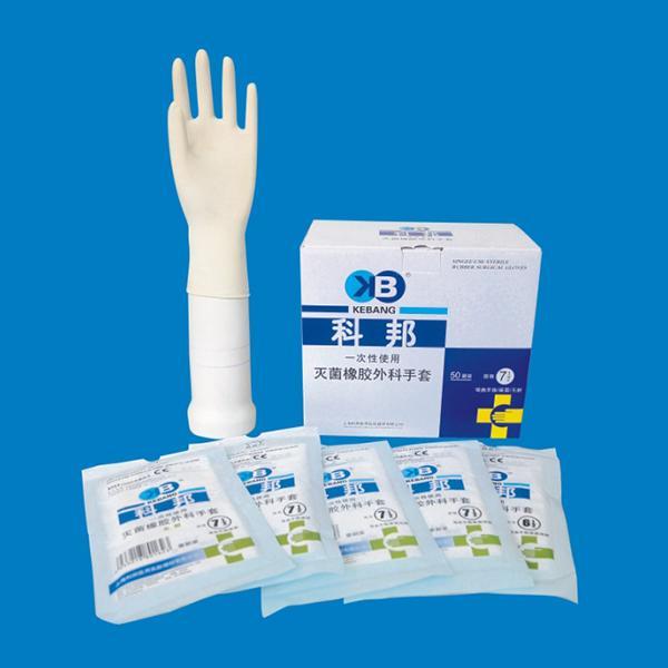 滅菌橡膠外科手套（有粉）