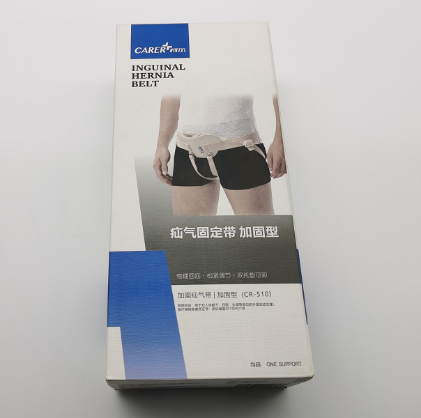 柯爾疝氣帶