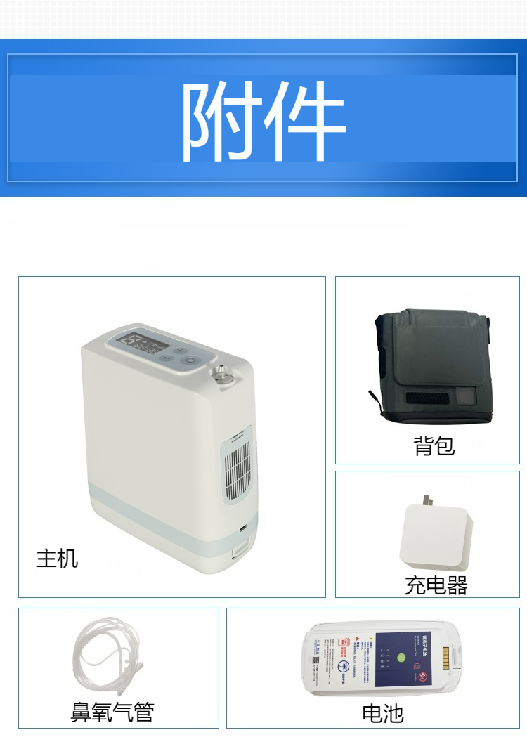 柯爾便攜制氧機附件介紹