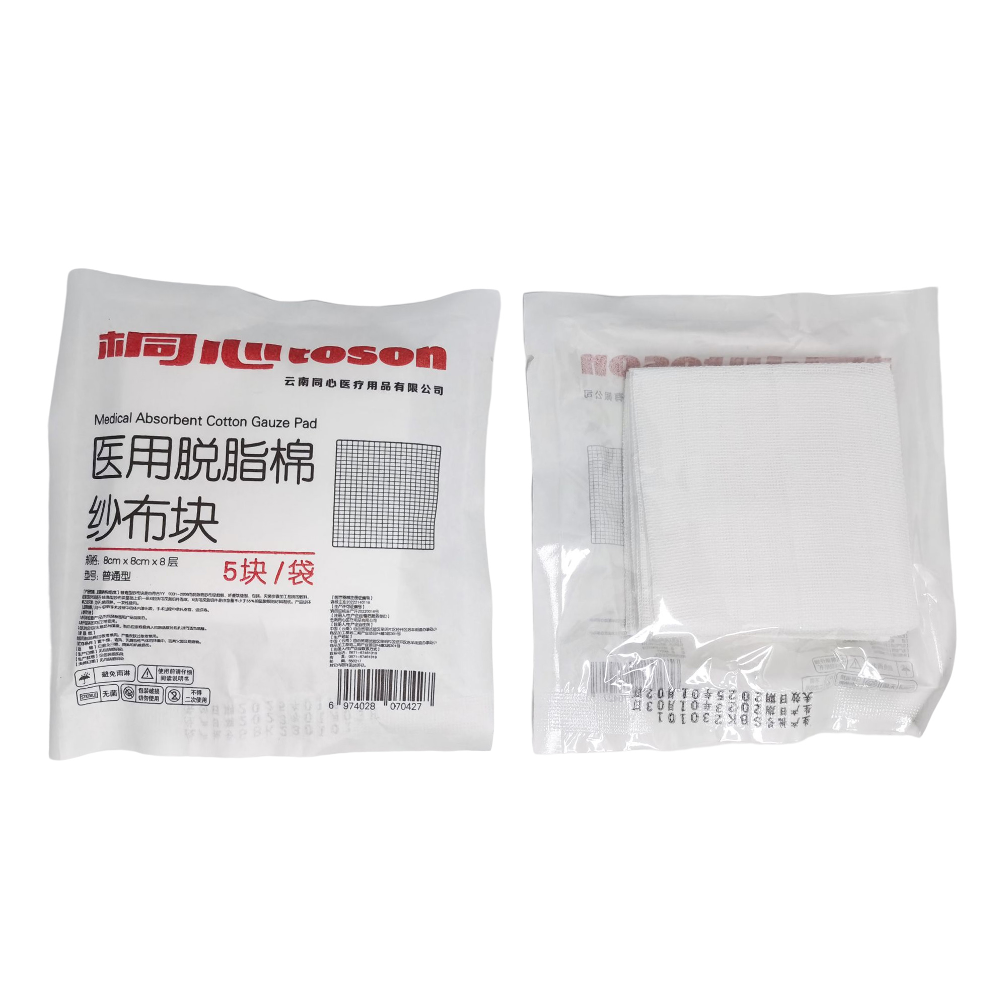 醫(yī)用脫脂棉紗布塊