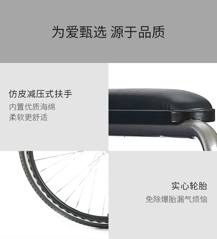 魚(yú)躍手動(dòng)輪椅車(chē)H051細(xì)節(jié)