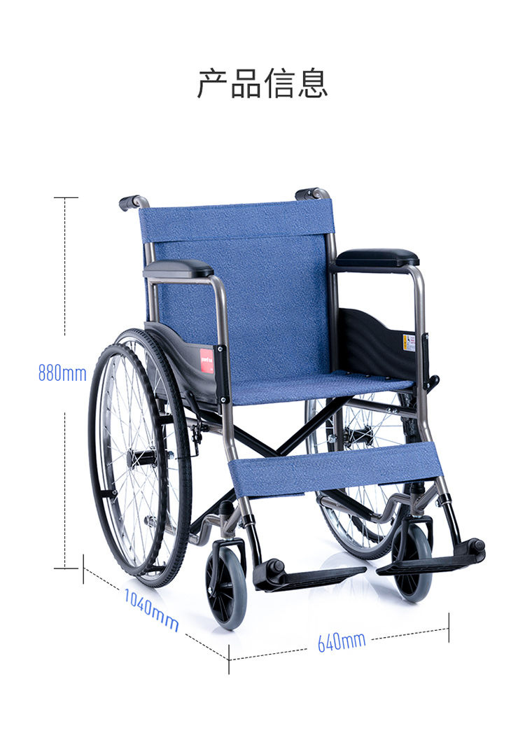 魚(yú)躍手動(dòng)輪椅車(chē)H051產(chǎn)品信息