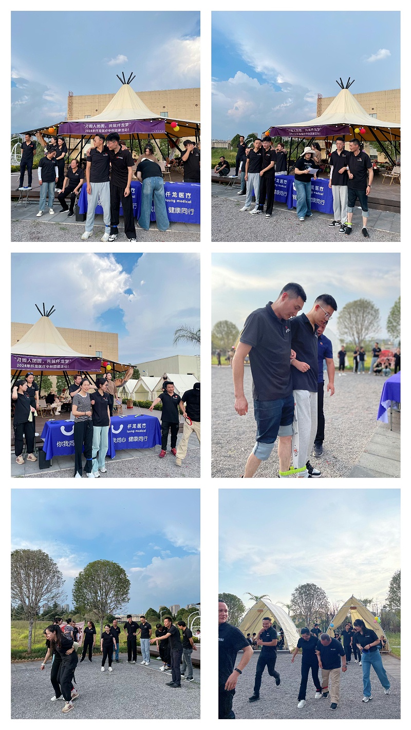 2024中秋團(tuán)建拼圖-游戲 (1)