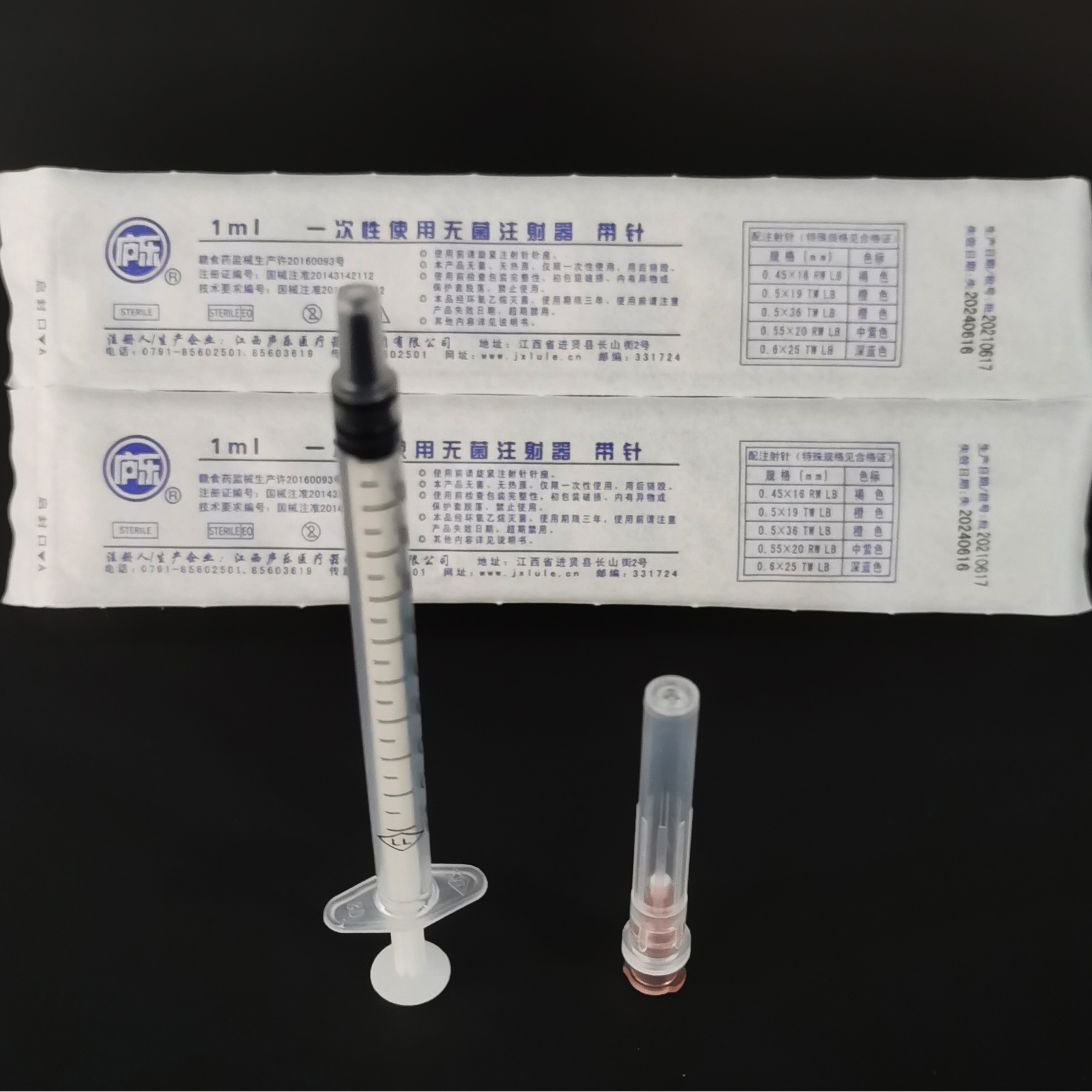 廬樂無菌注射器