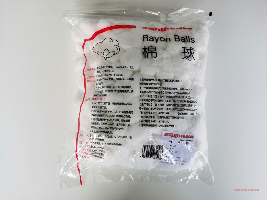 醫(yī)用脫脂棉球包裝背面