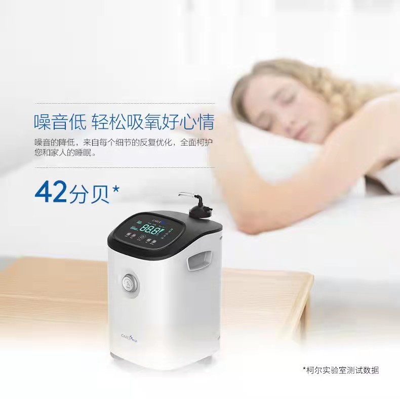 便攜式制氧機(jī)