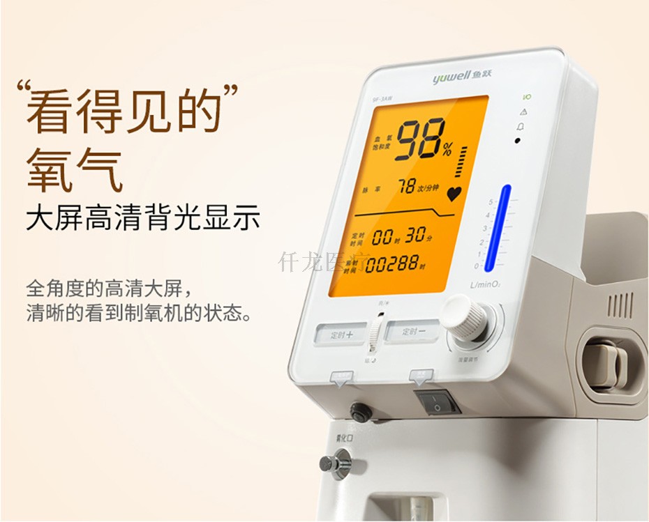 魚躍制氧機(jī)