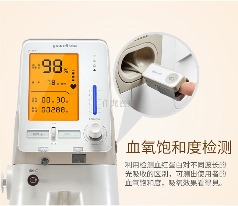 魚躍制氧機(jī)