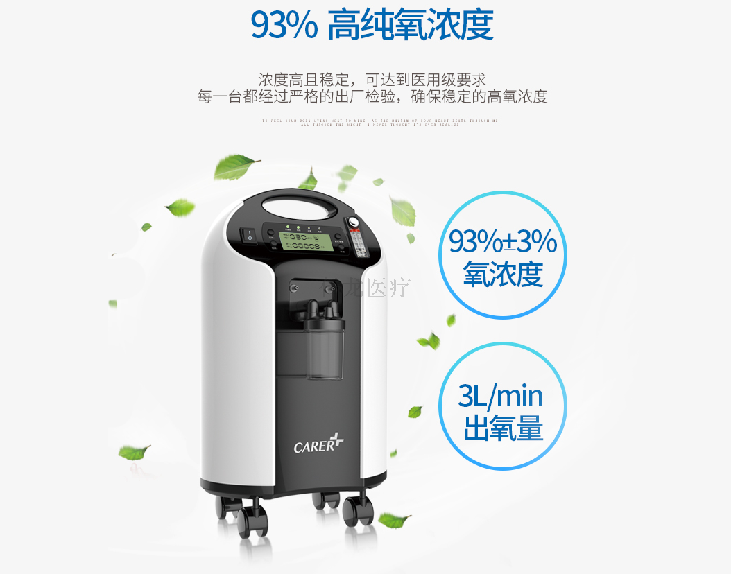 柯?tīng)栔蒲鯔C(jī)F3W出氧濃度