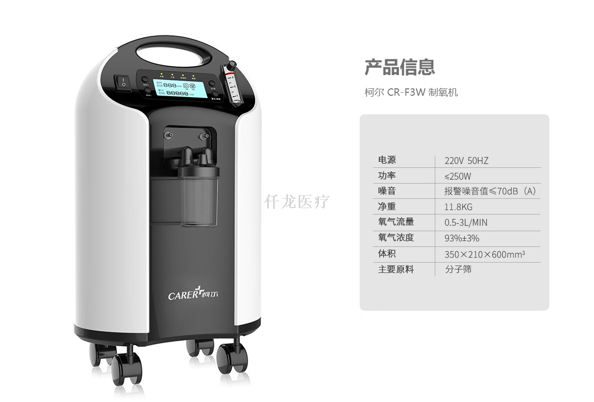 柯?tīng)栔蒲鯔C(jī)F3W產(chǎn)品信息