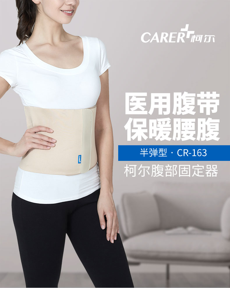 柯爾膝部固定帶