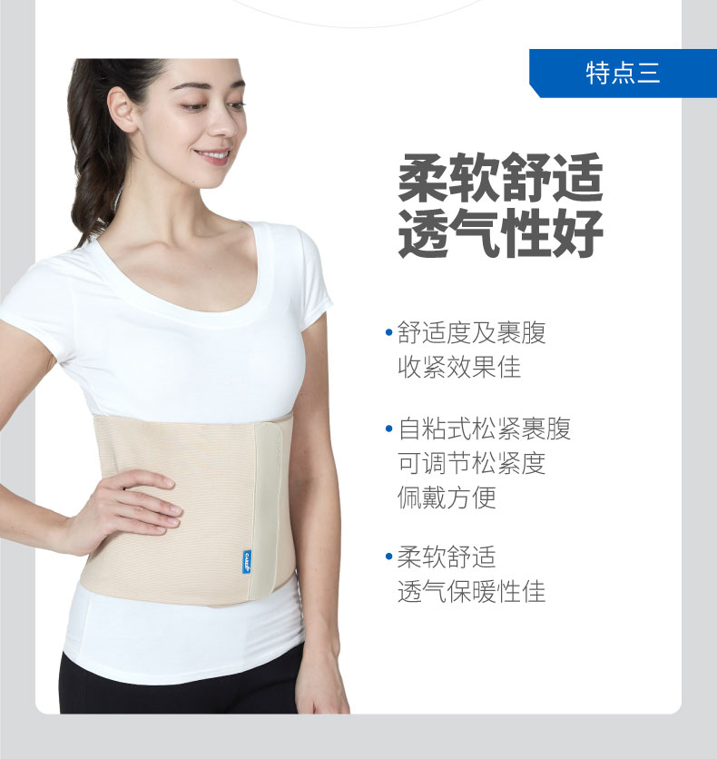 柯爾膝部固定帶