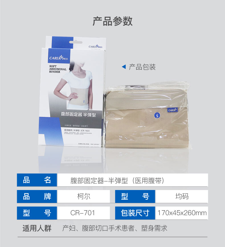 柯爾膝部固定帶