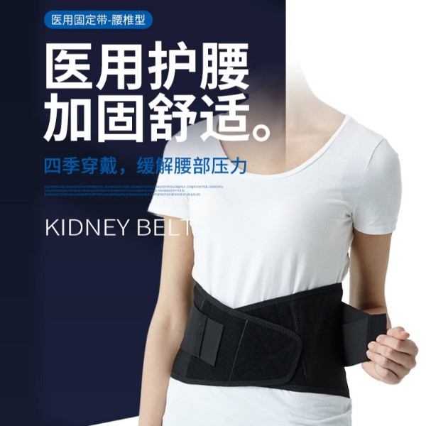 柯?tīng)栣t(yī)用固定帶