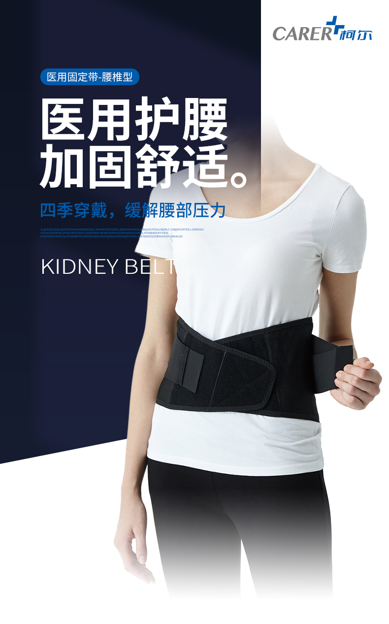 柯爾醫(yī)用固定帶