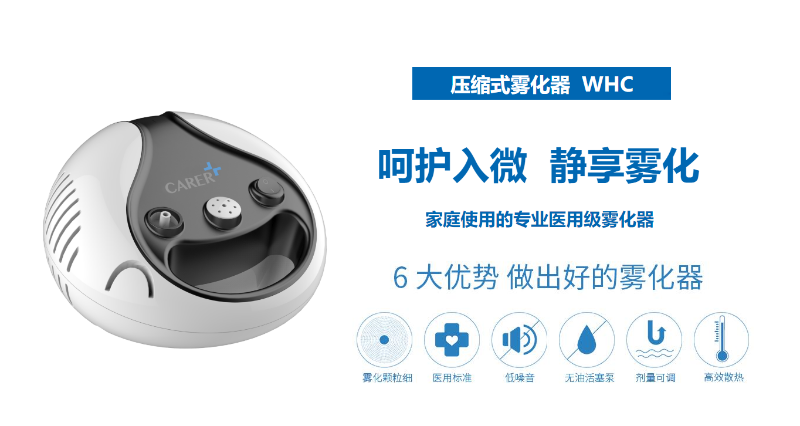 為什么越來(lái)越多的家庭使用霧化器