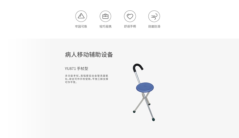 老人拐杖使用注意事項