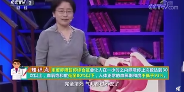 全國各地約5000萬人曾在睡眠中呼吸暫停