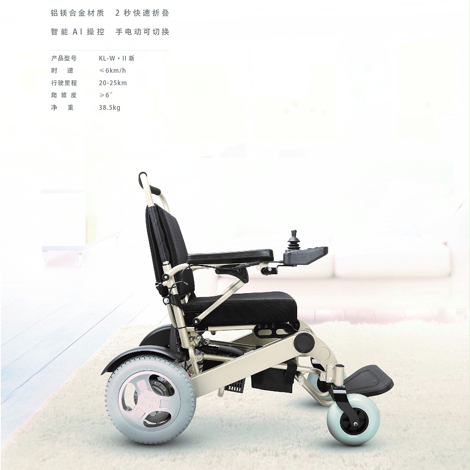 老年電動輪椅