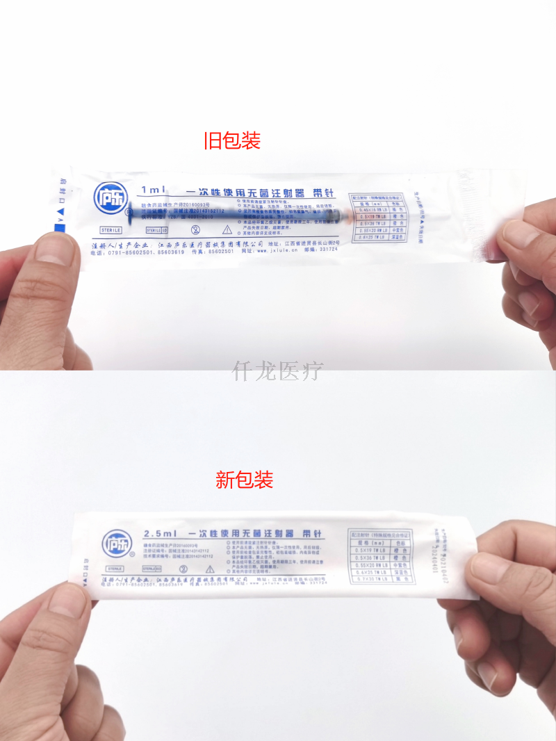 廬樂注射器包裝全面升級！