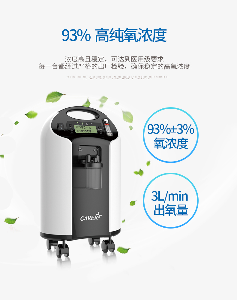 柯爾家用制氧機