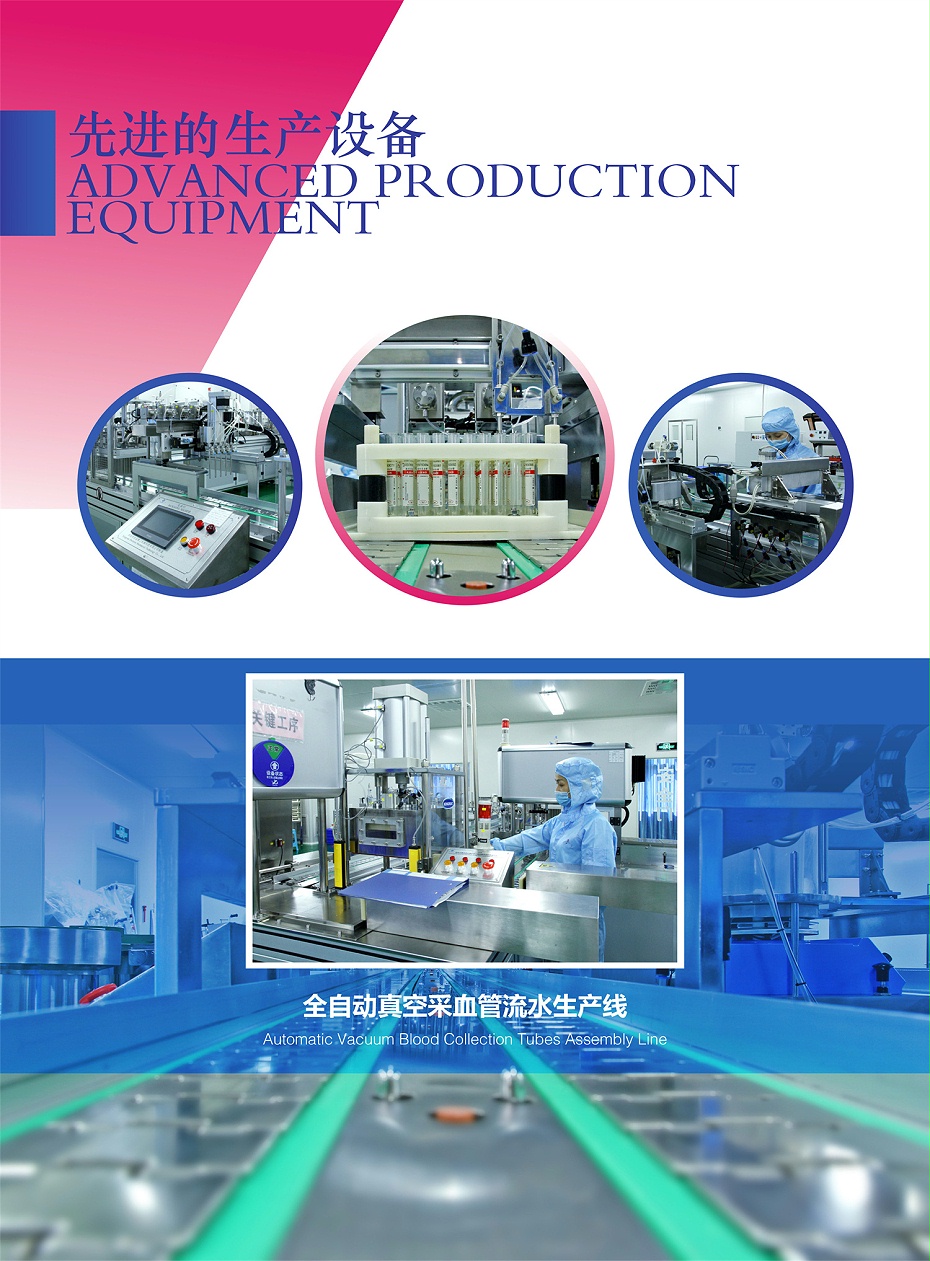 真空采血管生產(chǎn)設(shè)備