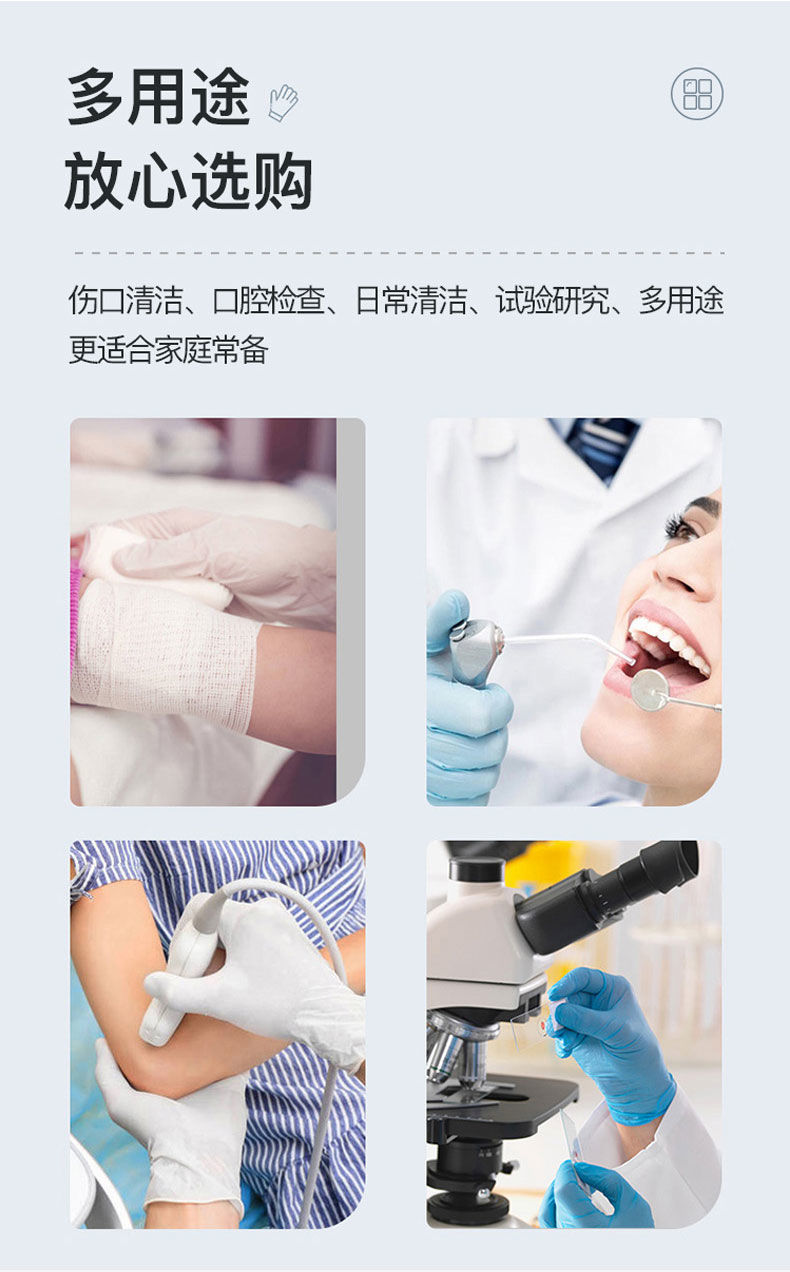 醫(yī)用檢查手套使用場(chǎng)景