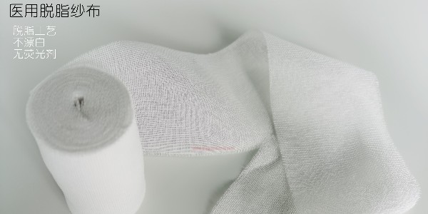 醫(yī)用脫脂紗布塊的作用是什么？